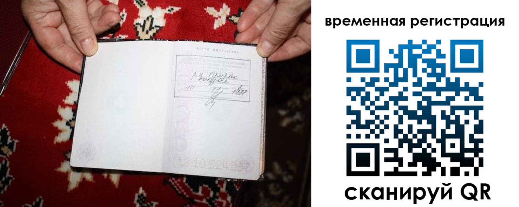 временная прописка в Медвежьегорске
