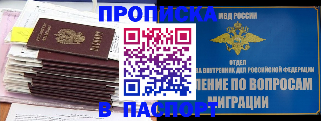 пропишу в квартире в Медвежьегорске