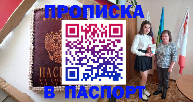 временная регистрация в Медвежьегорске