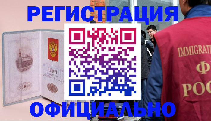 временная регистрация в квартире в Медвежьегорске