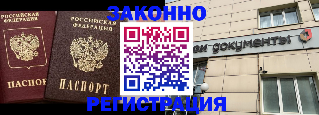 прописка в Медвежьегорске