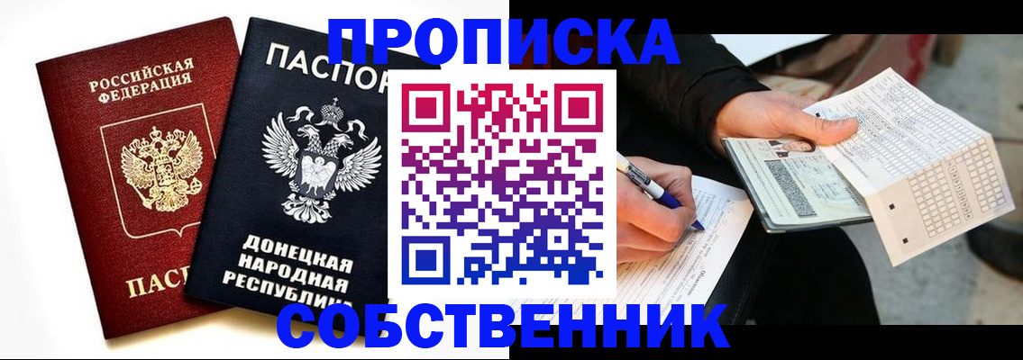 прописка штамп в Медвежьегорске